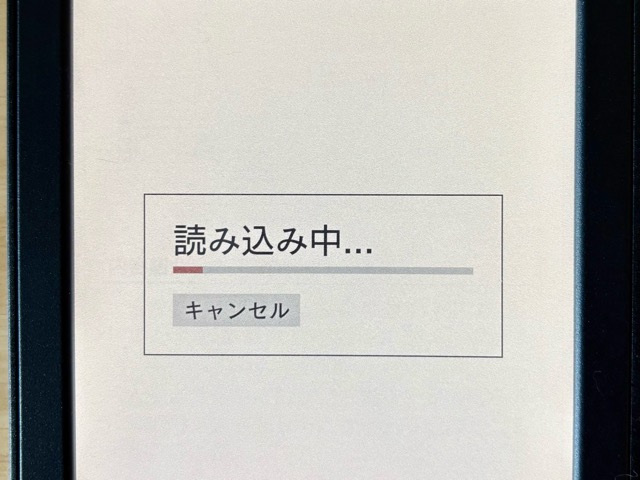 読み込み