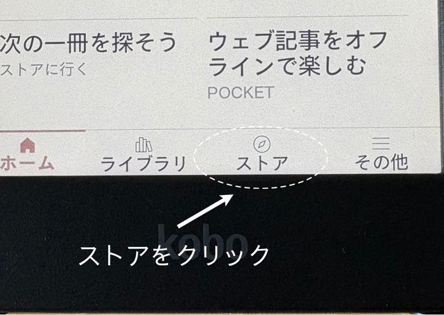トップページ下部分