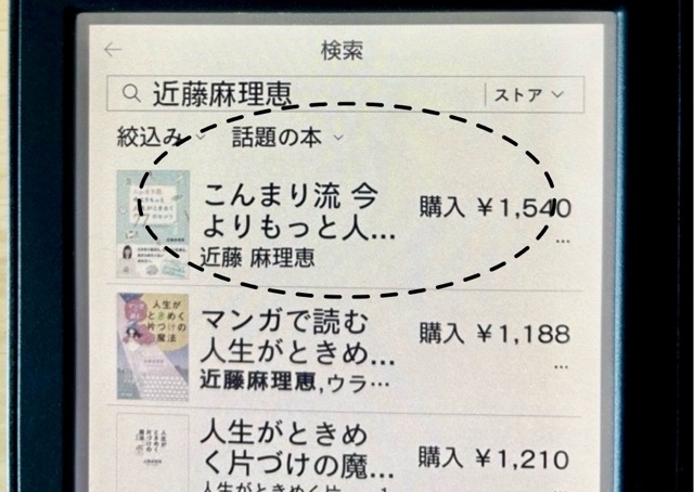 本の検索画面