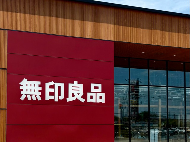 無印良品