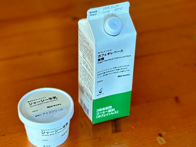 カフェオレとアイス
