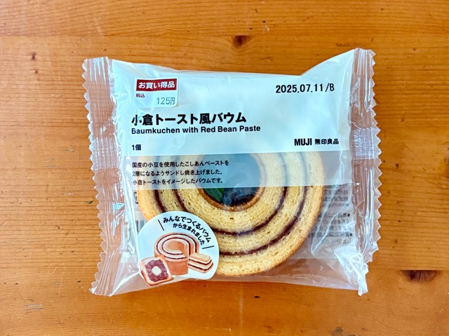 お安く購入できた小倉トーストバウム