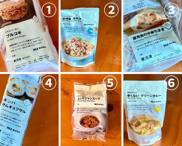 無印良品の食品