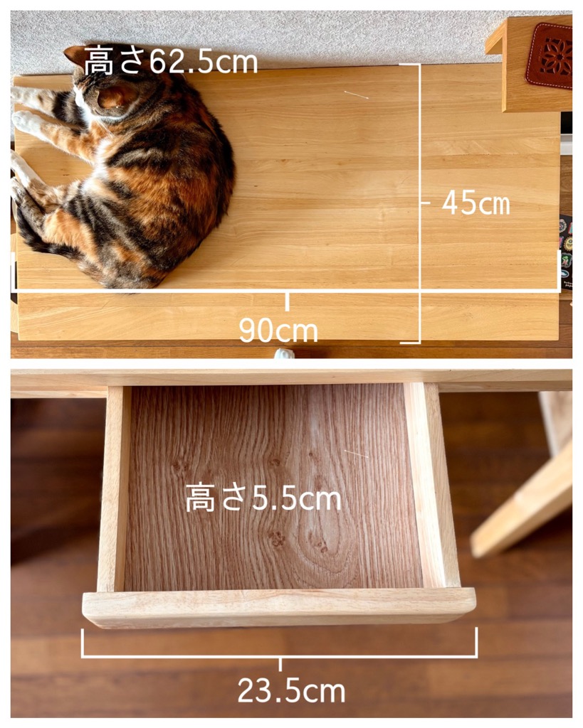 天板と引き出し部分のサイズ