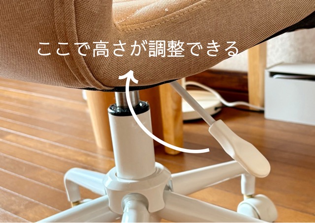 高さ調節できる