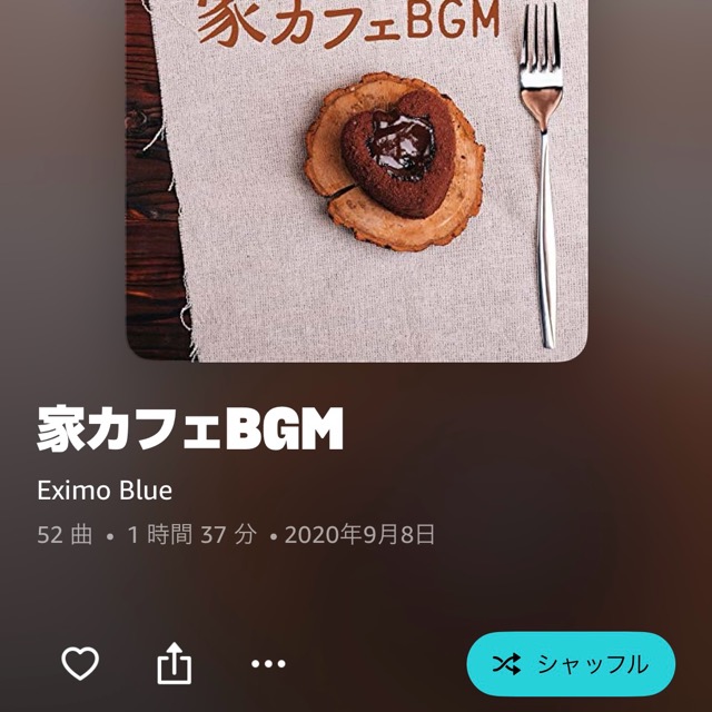 Amazon musicから曲を選ぶ